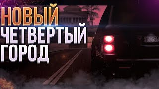 НОВЫЕ ТАЧКИ И ОРУЖИЕ,НОВЫЙ ГОРОД В MTA SA