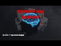 “Микроволновое оружие” и другие фейки: почему люди верят (и как не попасться)