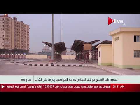 محافظ القاهرة تم تطوير موقف السلام ليكون إلكترونيا وافتتاحه تجريبيا قبل نهاية الشهر الجاري