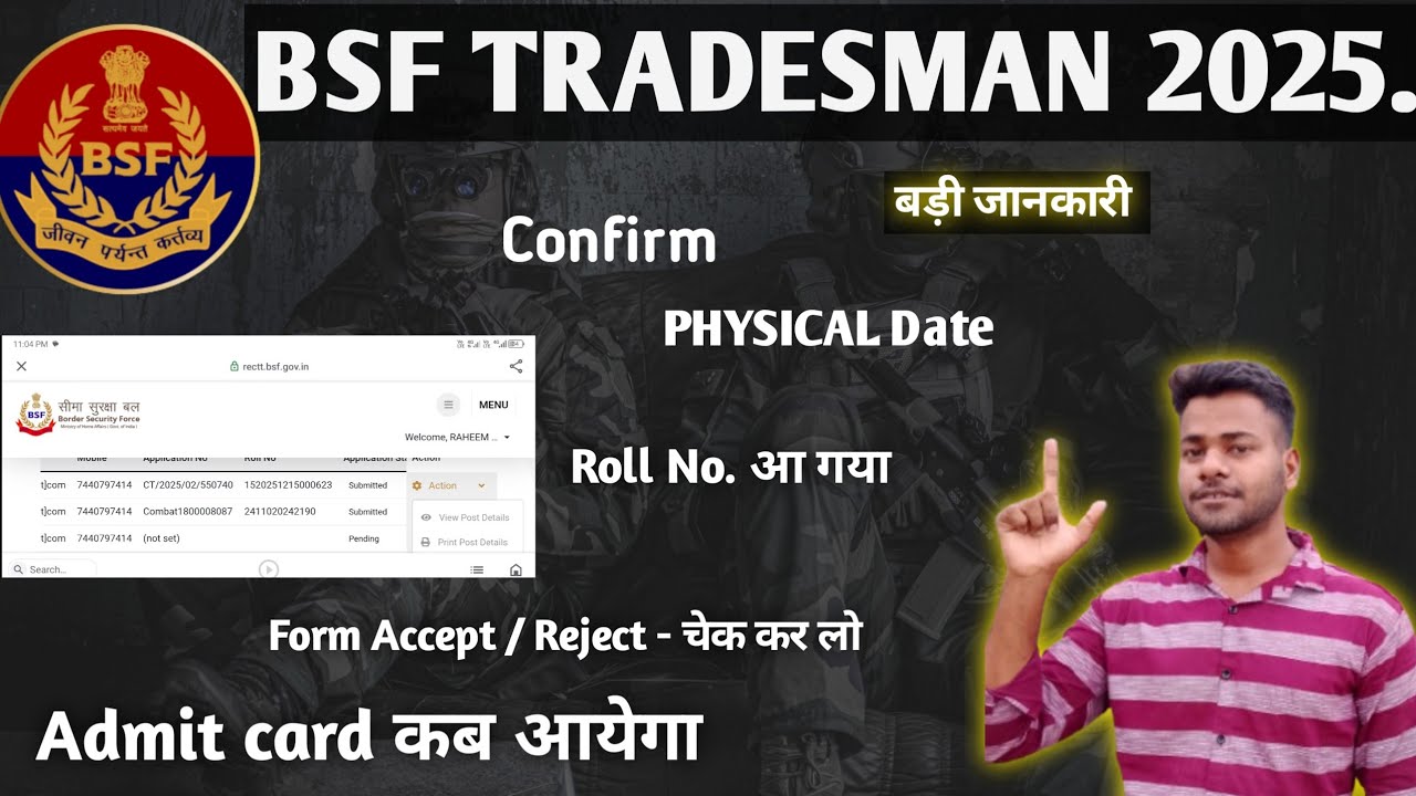 Bsf Tradesman Physical Date | Bsf tradesman admit card Download कर लो | Bsf big update | Bsf bigNews