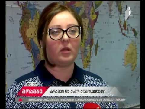 დონალდ ტრამპის პირველი საერთაშორისო ტურნე