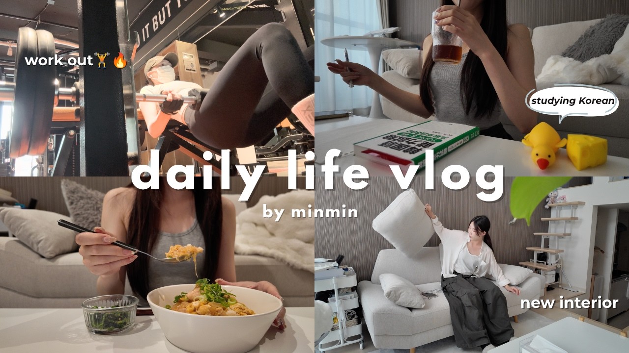 vlog | 筋トレに勉強に自炊に...毎日大忙しの一人暮らしの日常🥣ソファをお迎えしてお部屋をアップデート🤍体型維持する私の筋トレメニュー/韓国語勉強🇰🇷❣️