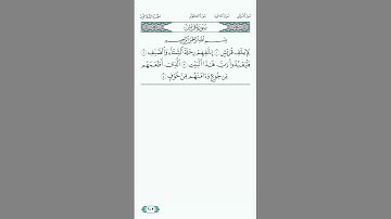 سورة قريش بصوت الشيخ عبدالله الجهني عام ١٤٤٣ هـ