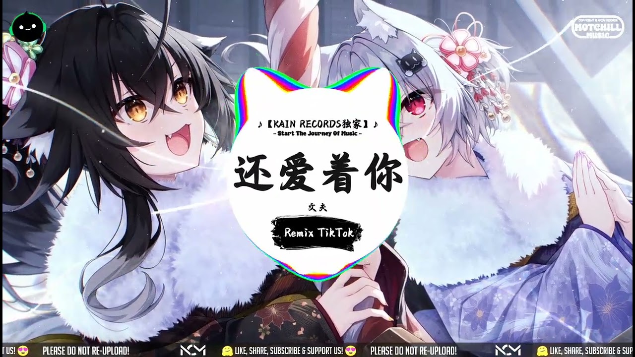 还爱着你 (抖音DJ版) - 文夫『音乐渐渐的响起唱歌的人是你，好像歌似的相遇心暖的无法收拾。』♪ || 抖音好听洗脑的BGM | 抖音熱門 | 抖音 | TikTok ♪