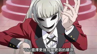 賭ケグルイ 2期 1話 12話 Youtube