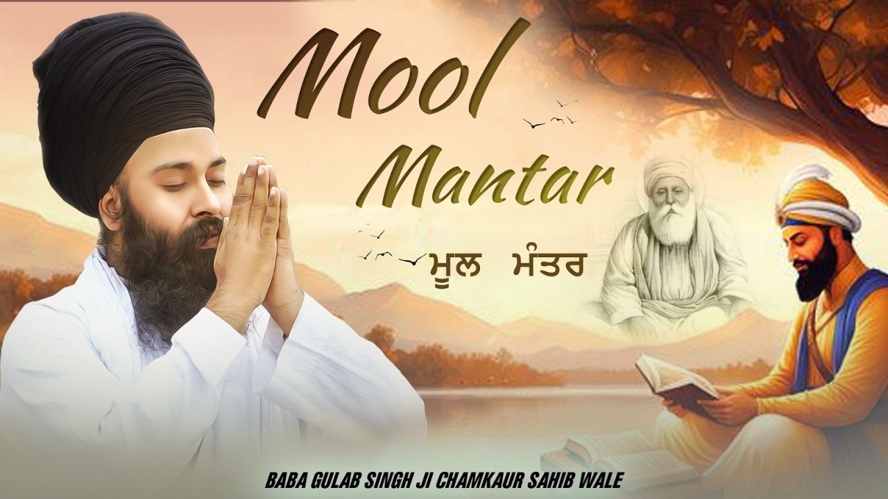 Mool Mantar 108 Times | ਮੂਲ ਮੰਤਰ |Ik Onkar Satnam Chanting &Meditation for Peace-Baba Gulab Singh Ji