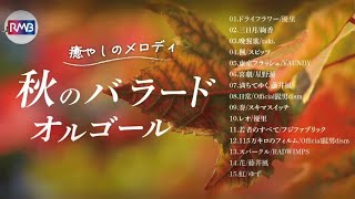 RELAX MUSIC BOXの配信のサムネイル画像