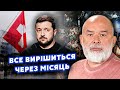 ШЕЙТЕЛЬМАН: Ого! Україні запропонують УГОДУ. Чи є КОМПРОМІС із Москвою?Гарантії для КРИМУ@sheitelman