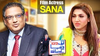 Actress Sana | Aik Din Dunya Ke Sath with Sohail Warraich - 2 July 2017 - Dunya News