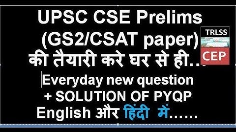 A student has to get 40% marks to pass in exam | how to prepare csat upsc | CSATKITAYARI KAISEKARE