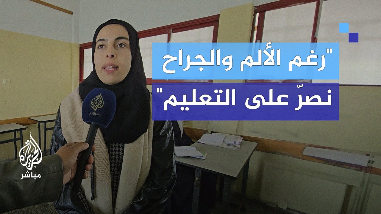 "رغم الألم والجراح نصرّ على التعليم".. مبادرة تعليمية شرق خان يونس