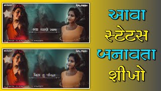 Gujarati Text Effect Status Editing Alight Motion || Alight Motion Video Editing || Gujarati Status screenshot 5