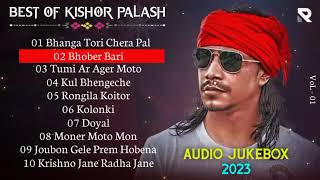 Best Of Collection Kishor Polash All Songs | Old Vs New Songs | Jukebox Audio 2023 | Lrm OfficiaL