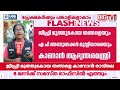 PM ശ്രീ; ജിഫ്രി മുത്തുകോയ തങ്ങളെയും കാന്തപുരം എ.പി അബൂബക്കർ മുസ്ലിയാരെയും കാണാൻ ചെന്നിത്തല |Samastha