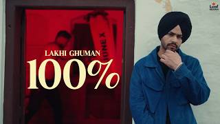 100% (Official Video) Lakhi Ghuman | Jang Dhillon | New Punjabi Songs | Latest Punjabi Songs 2026 News
