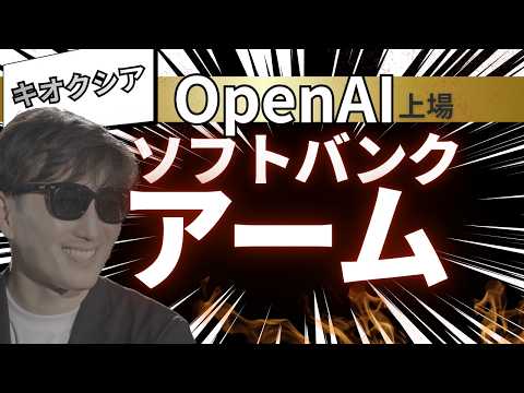 OpenAI上場＆アーム株価急騰→ソフトバンク！サンディスクはバブル継続. エヌビディア好決算でもなぜ売るのか？ ダウ最高値更新はやはりAI株 [ 5/22 ] #米国株投資マット