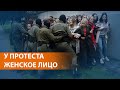 В Беларуси сотни задержанных на акции в поддержку Колесниковой