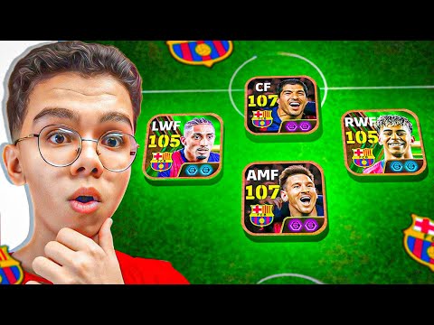 كونت فريق برشلونه بين الماضي والحاضر 🔥 | eFootball 2025