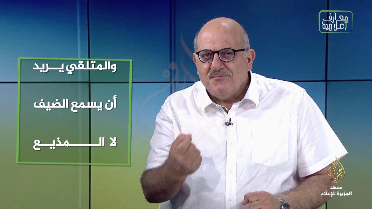 معارف إعلامية - السؤال الطويل