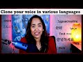 How to clone your voice with AI