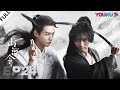 MULTISUB【山河令 Word Of Honor】EP24 | 张哲瀚龚俊仗剑江湖，执手天涯 | 张哲瀚/龚俊/周也/马闻远/孙浠伦/陈紫函/寇振海/黑子 | 古装武侠片 | 优酷 YOUKU