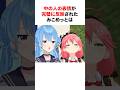 中の人の表情が完璧に反映されたホロメンたち 総集編【ホロライブ/切り抜き/さくらみこ/星街すいせい】 #shorts #short