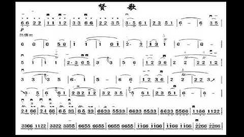 赞歌 降E调伴奏 - instrumental in E flat (减速版 slow down version)