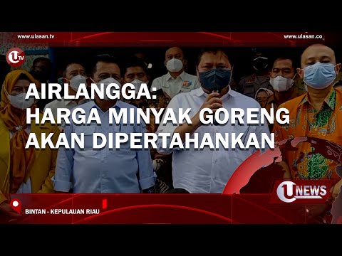 AIRLANGGA: HARGA MINYAK GORENG AKAN DIPERTAHANKAN | U-NEWS