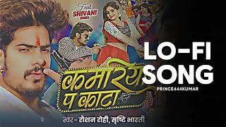 Kamariya Pa Kata - Slowed Reverb Jail Star Raushan Rohi Maghi Song Slowed And Reverb