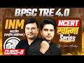BPSC TRE 4.0 INM 🇮🇳 NCERT ख़ात्मा Series Class 9 by Sachin Academy live 7pm Ramendra Sir
