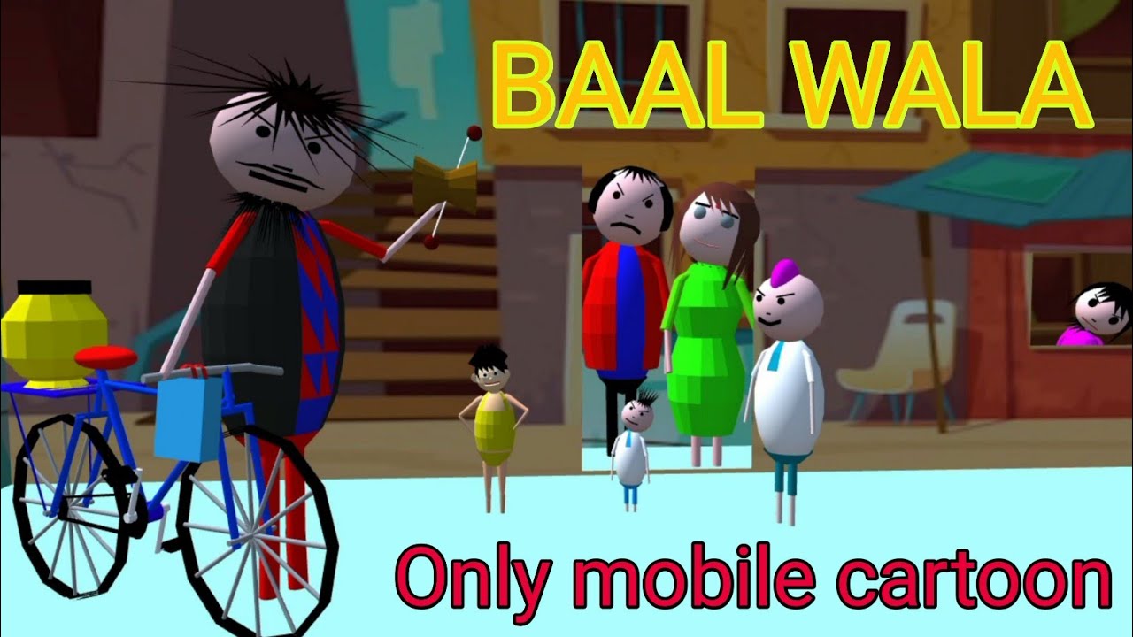 बाल वाला कार्टून baal wala cartoon video bal wala baalwala 