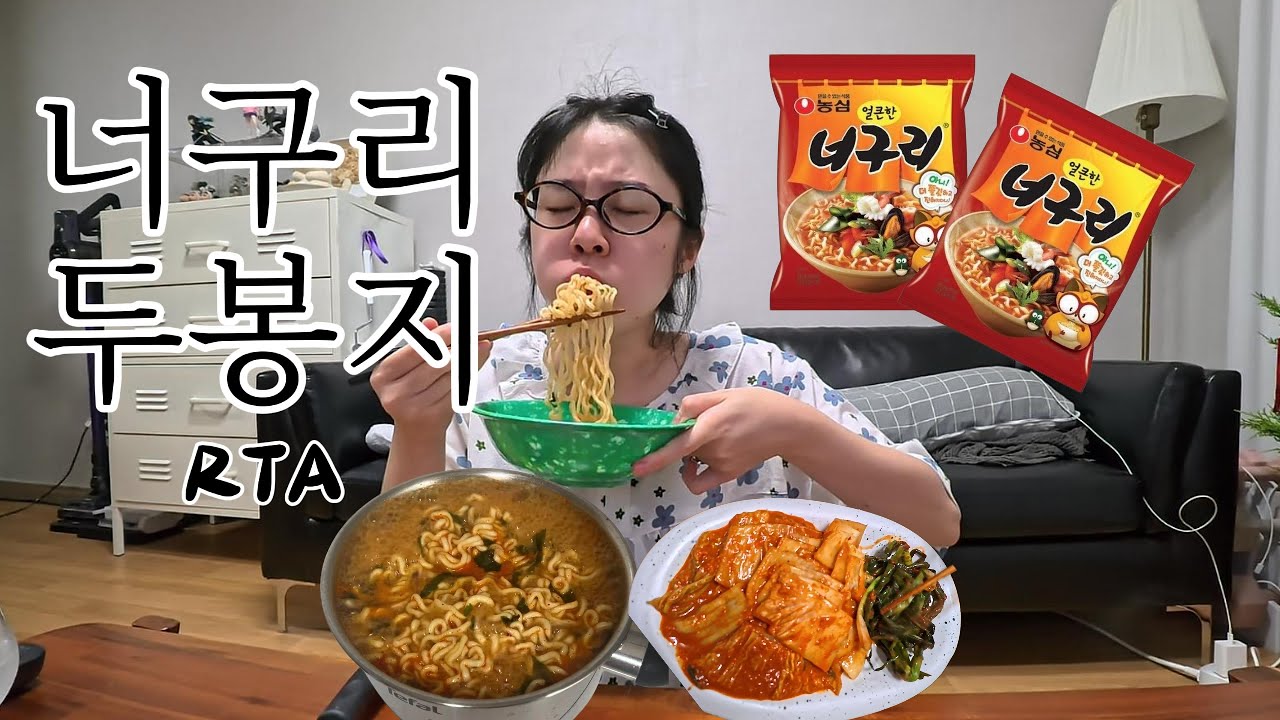 현실먹방🍽️너구리 두 마리 잡은 날 RTA-Neoguri Korean Spicy Noodle Soup Mukbang