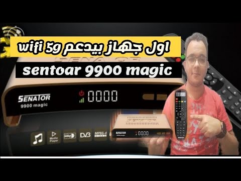 المولود الجديد سيناتور 9900 magic ( معلومات عن رسيفير)