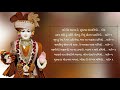 Mare Gher Aavya Re Sundarvar [with lyrics] ~ મારે ઘેર આવ્યા રે સુંદરવર  ~ Swaminarayan Kirtan Mp3 Song