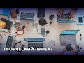 Творческие проекты. Что рисовать на микростоки