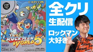 42kmrunfast専用　ロックマンワールド1・2・5 mqdefault.jpg