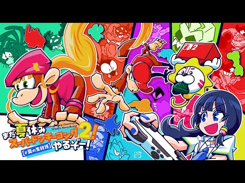 【まだ夏休み】スーパードンキーコング２！ついに最終決戦！！Donkey Kong Country 2: Diddy's Kong Quest【#葵の生放送 】