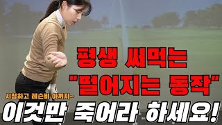 [골프레슨]골프 힘빼고 똑바로 멀리 보내는 아이언 다운블로우 찰지게 치는 래깅 샬로윙 방법ㅣ홀인원TV