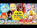 【トモコレ】#3 コロコロVTuberがキャラクリで「「「ガチ」」」る配信【 狐火ヨウコ / コロコロコミック公式VTuber 】
