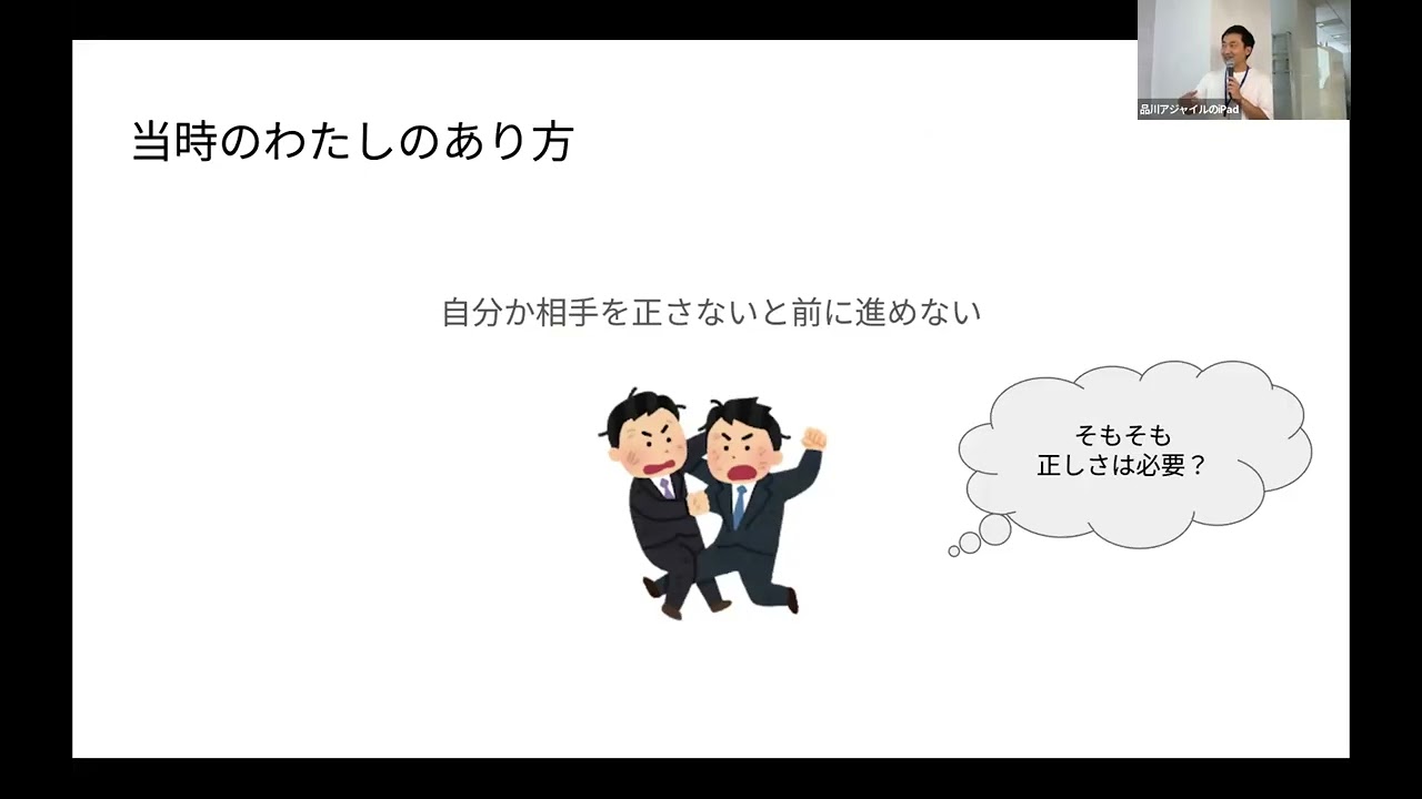 Kensuke Yamaguchi - スクラムマスターの成長記録: Co-Active Coaching®との出会いがくれた「自分への尊敬」と「勇気」そしてチームへの「信頼」