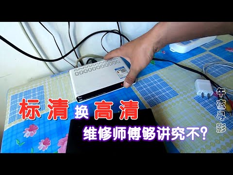 有线用户一天报修两次，机顶盒开机卡死，维修师傅这么干讲究不？