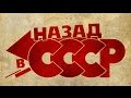 8 Лучших Игр Времен СССР!