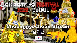 Seoul Christmas Festival 2022 🎄🎅 🇰🇷| Cheonggyecheon Stream 청계천 | South Korea