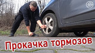 Прокачка Тормозов Honda Fr-V. (English Subtitles)