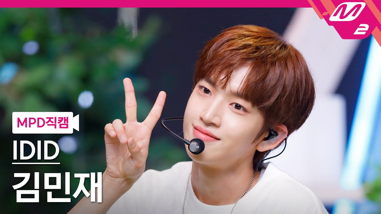 キム・ミンジェ「제멋대로 찬란하게」公式Fancamのサムネイル