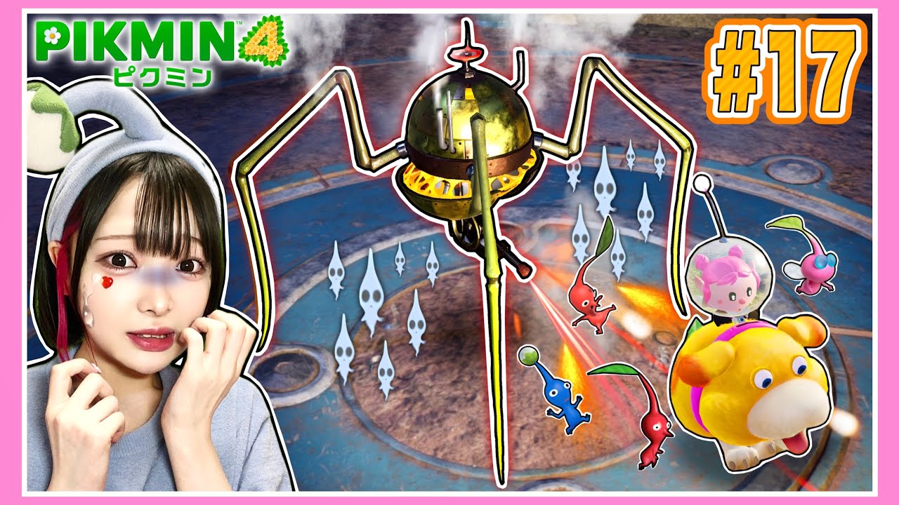 【ピクミン4】逃げて！！『ビームを発射する巨大クモ』が強すぎる🕷️⚡️たまとピクミンの大冒険パート17🥕【PIKMIN 4】【たまちゃん】