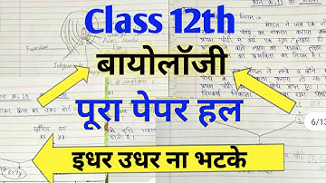 class 12th Biology revision test full paper solved MP Board revision test 12th class Biology