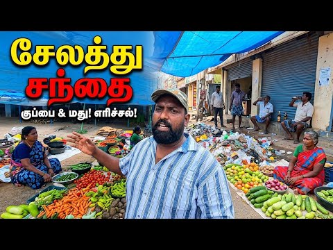 சேலம் சந்தை!😵‍💫 Salem Market | Tamil Vlogs | Alasteen Rock