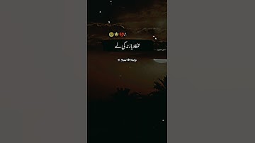 🥀 Deep line 💔 WhatsApp status 💘 Alone status || Urdu shayari || Dani_poetry #shorts