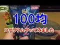 100均でコケリウムやってみた！！【Sasuno アクアリウム】